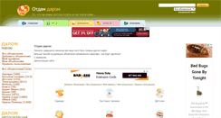 Desktop Screenshot of otdamdarom.com.ua