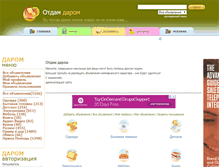 Tablet Screenshot of otdamdarom.com.ua